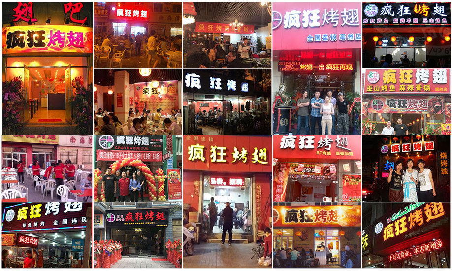 威信烧烤加盟,学烧烤技术,开烧烤店多少钱