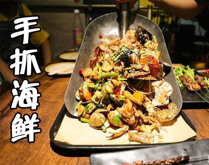 威信手抓海鲜加盟店